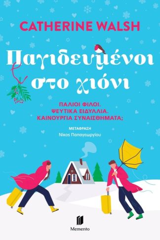Παγιδευμένοι στο Χιόνι