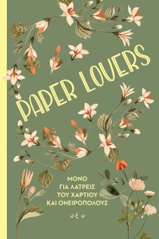 Paper Lovers