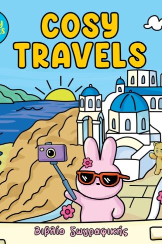 Sunny Vibes: Cosy Travels (Colouring book)