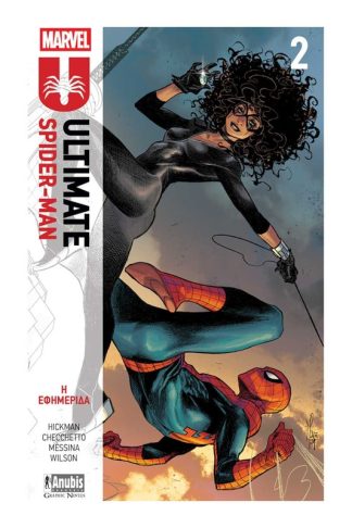 Ultimate Spiderman – Η Εφημερίδα