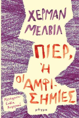 Πιερ