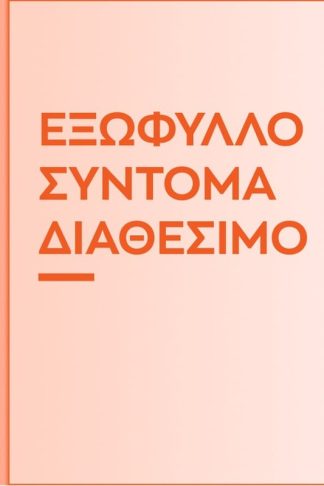DELF A1 - Test Preparatoires aux Examens - Livre de l’élève