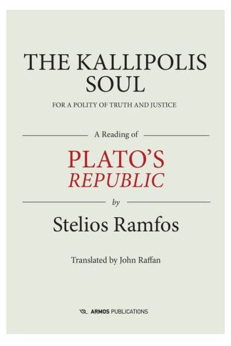 The Kallipolis soul