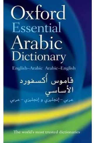 Oxford Essential Arabic Dictionary