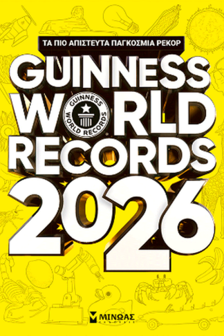 Guinness World Records 2026