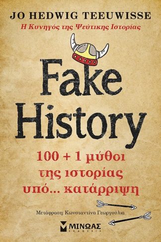 Fake history