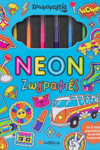 Χρωμομαγεία: Neon ζωγραφιές