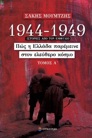 1944-1949