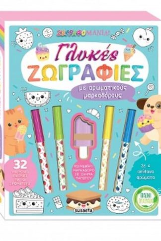 Γλυκές ζωγραφιές