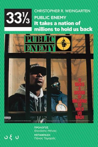Public enemy