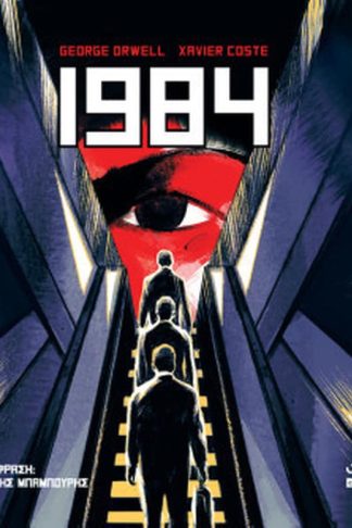 1984