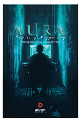 Aura