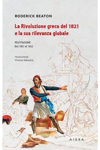 La Rivoluzione greca del 1821 e la sua rilevanza globale