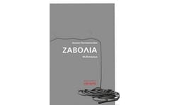 Ζαβολιά