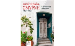 Καλώς σε βρήκα