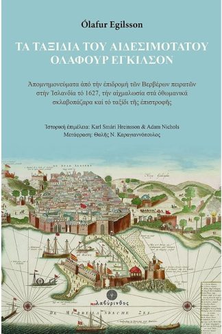 Τα ταξίδια του αιδεσιμότατου Όλαφουρ Έγκιλσον
