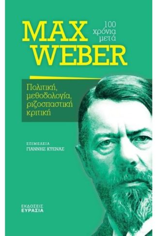 Max Weber