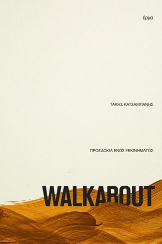 Walkabout