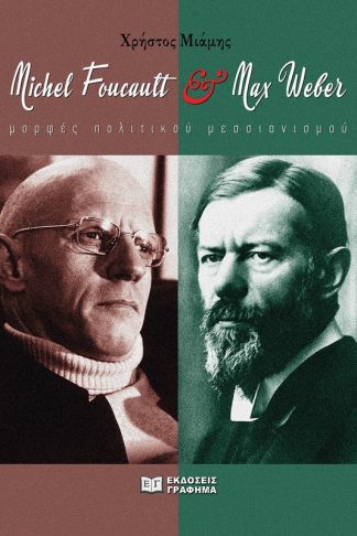 Michel Foucault Max Weber