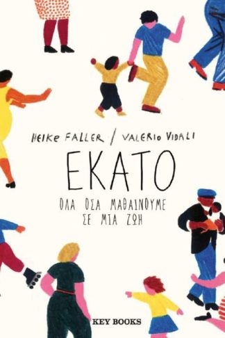 Εκατό