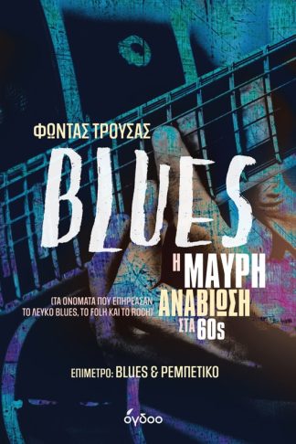 Blues
