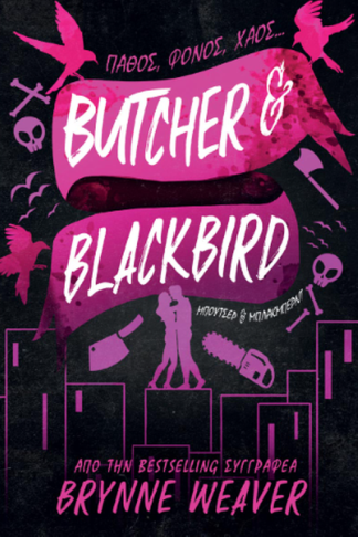 Butcher
