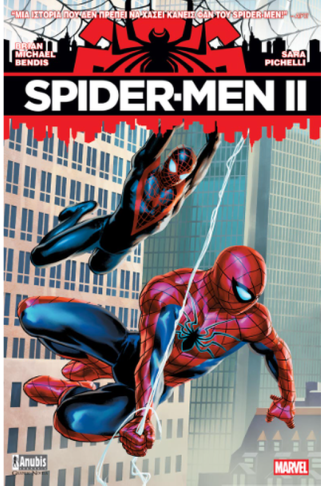 Spider-Men II
