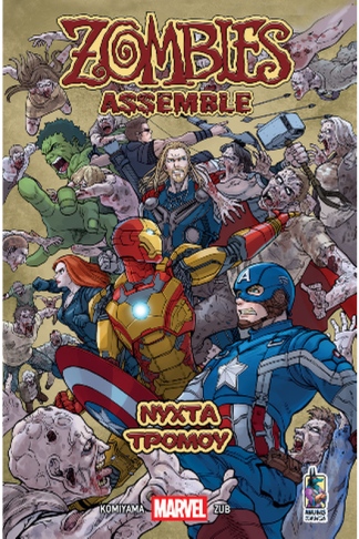 Marvel Zombies Assemble – Νύχτα τρόμου