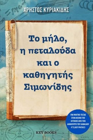 Το μήλο
