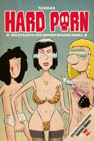 Hard Porn