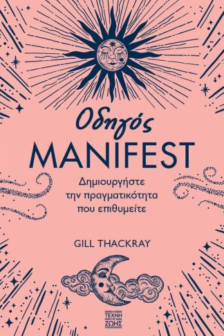 Οδηγός manifest