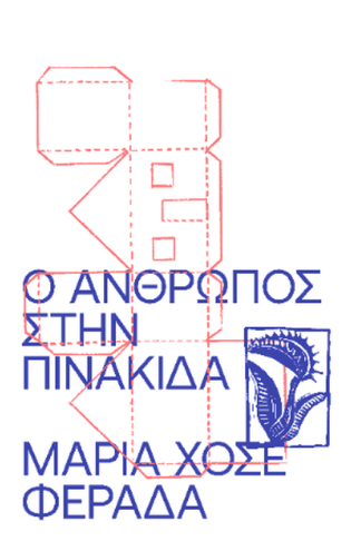 Ο Άνθρωπος στην Πινακίδα