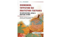 Οικονομική