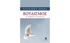 Βουδισμός