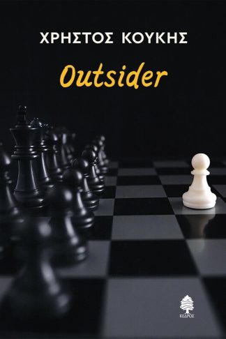 Outsider