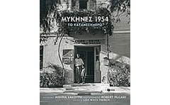 Μυκήνες 1954