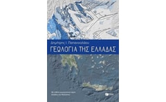 Γεωλογία της Ελλάδας