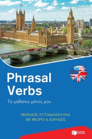 Phrasal Verbs