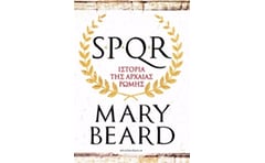 SPQR Ιστορία της αρχαίας Ρώμης