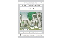 Λιολά