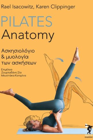 Pilates anatomy