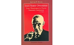 Julius Robert Oppenheimer