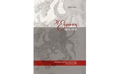 Η Ευρώπη 1870-1970
