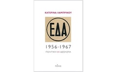 ΕΔΑ
