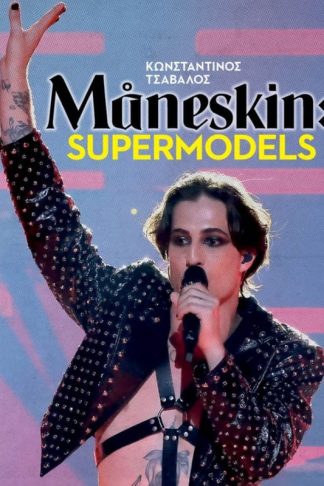 Maneskin: Supermodels