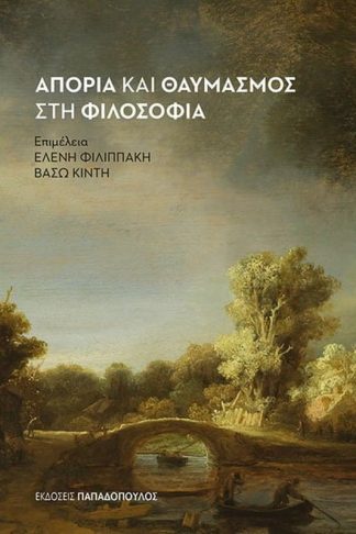 Απορία Και Θαυμασμός Στη Φιλοσοφία