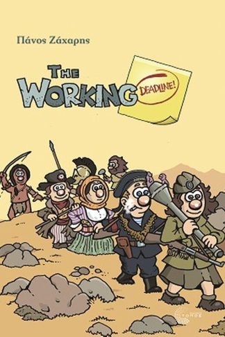 The working deadline!