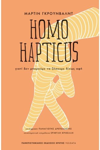 Homo Hapticus