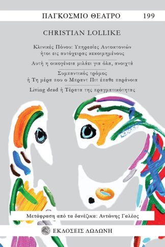 Κλινικές πόνου