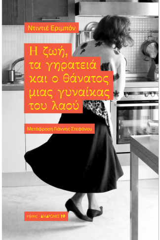 Η ζωή